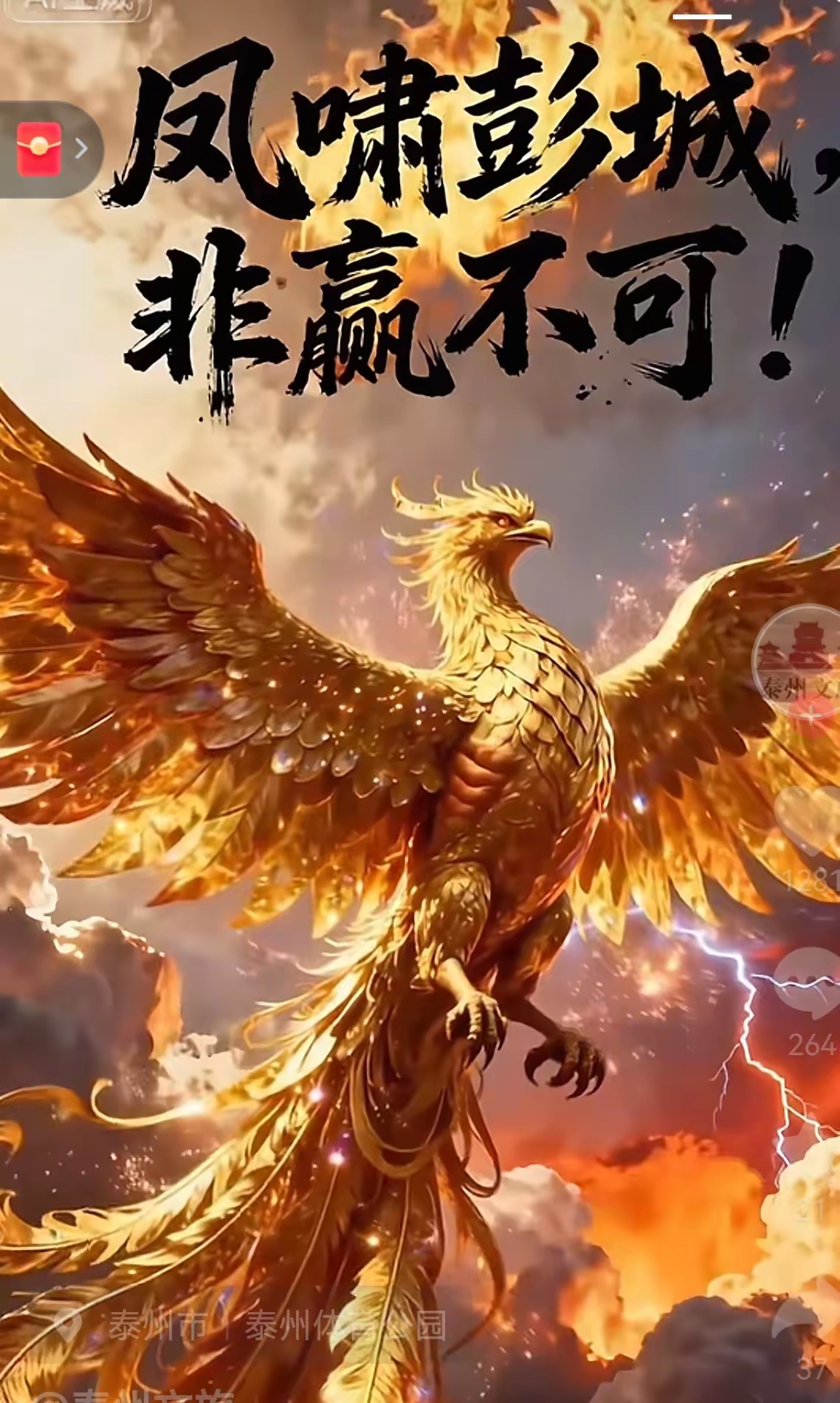 热血奔涌怎么读 热血奔涌怎么读