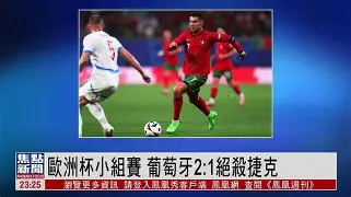 博彩评级网-捷克欧洲杯预选赛成绩
